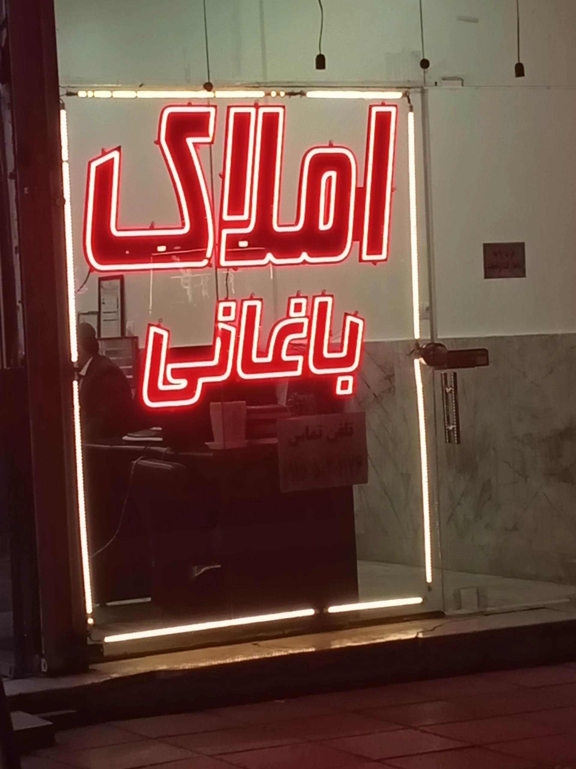 مشاور املاک