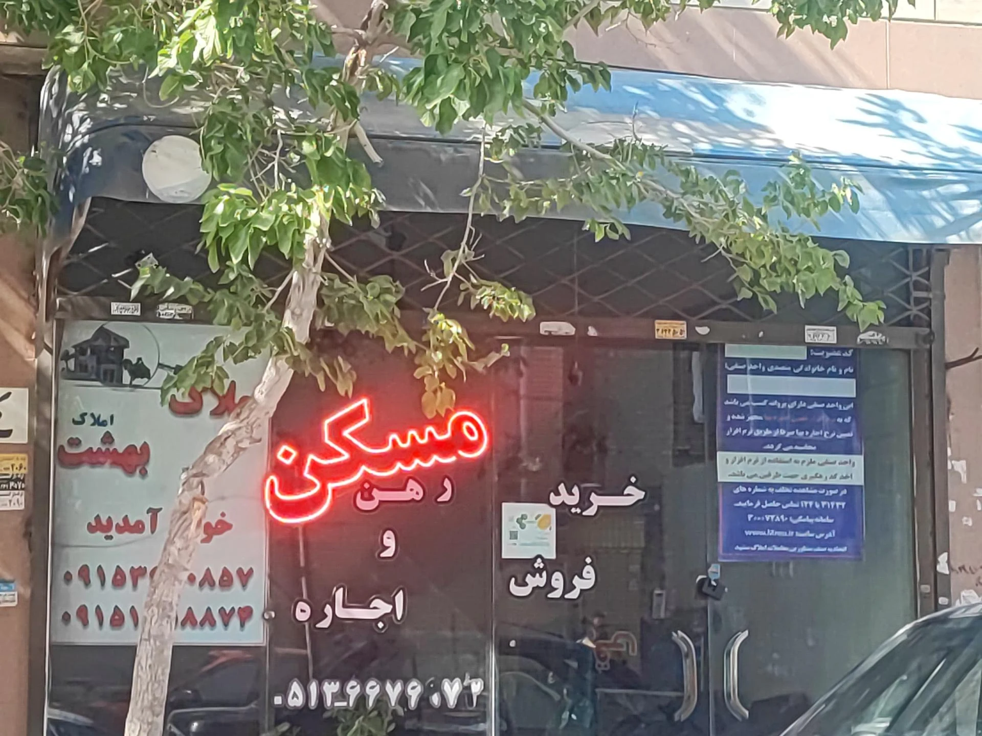 مشاور املاک - تصویر 2