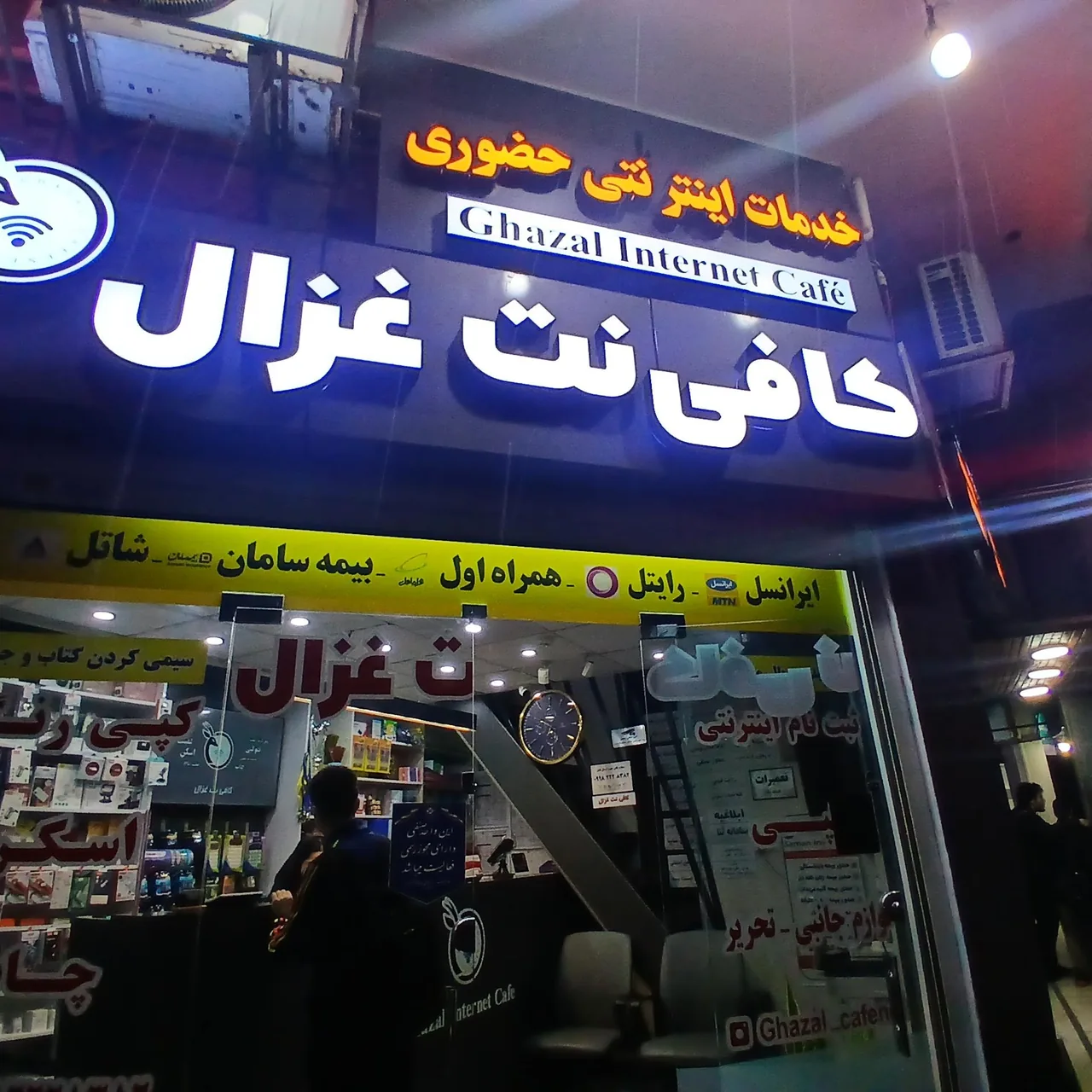کافی نت غزال - تصویر 2