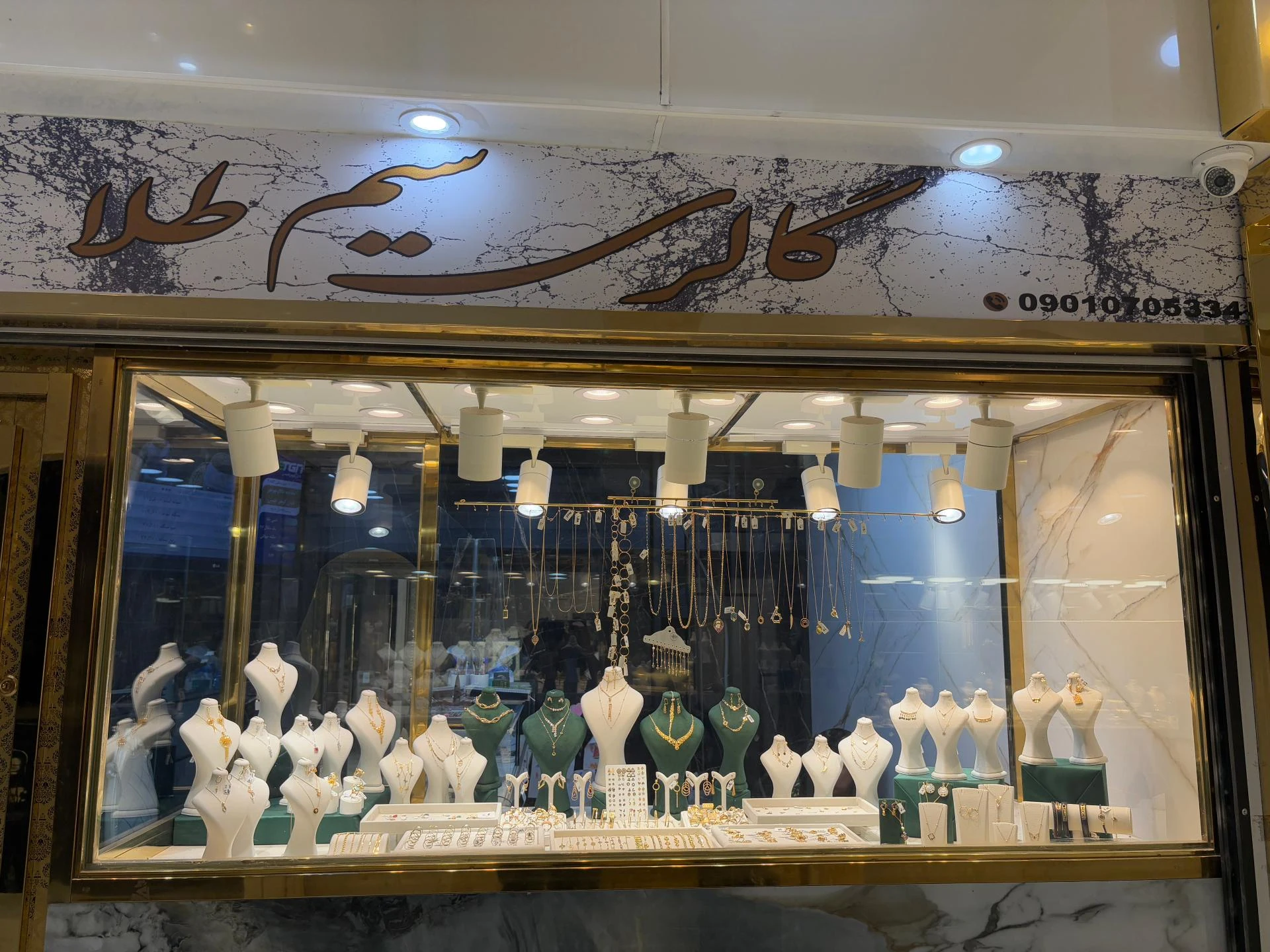 الماس کیش 88