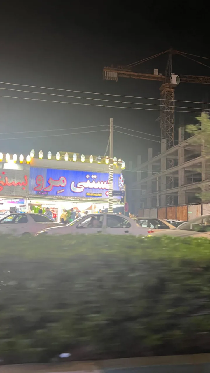 بستنی مرو - تصویر 3