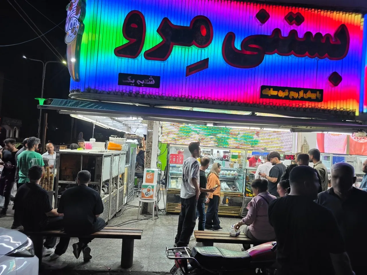 بستنی مرو - تصویر 4