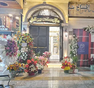 طلا و سکه ی بین الملل