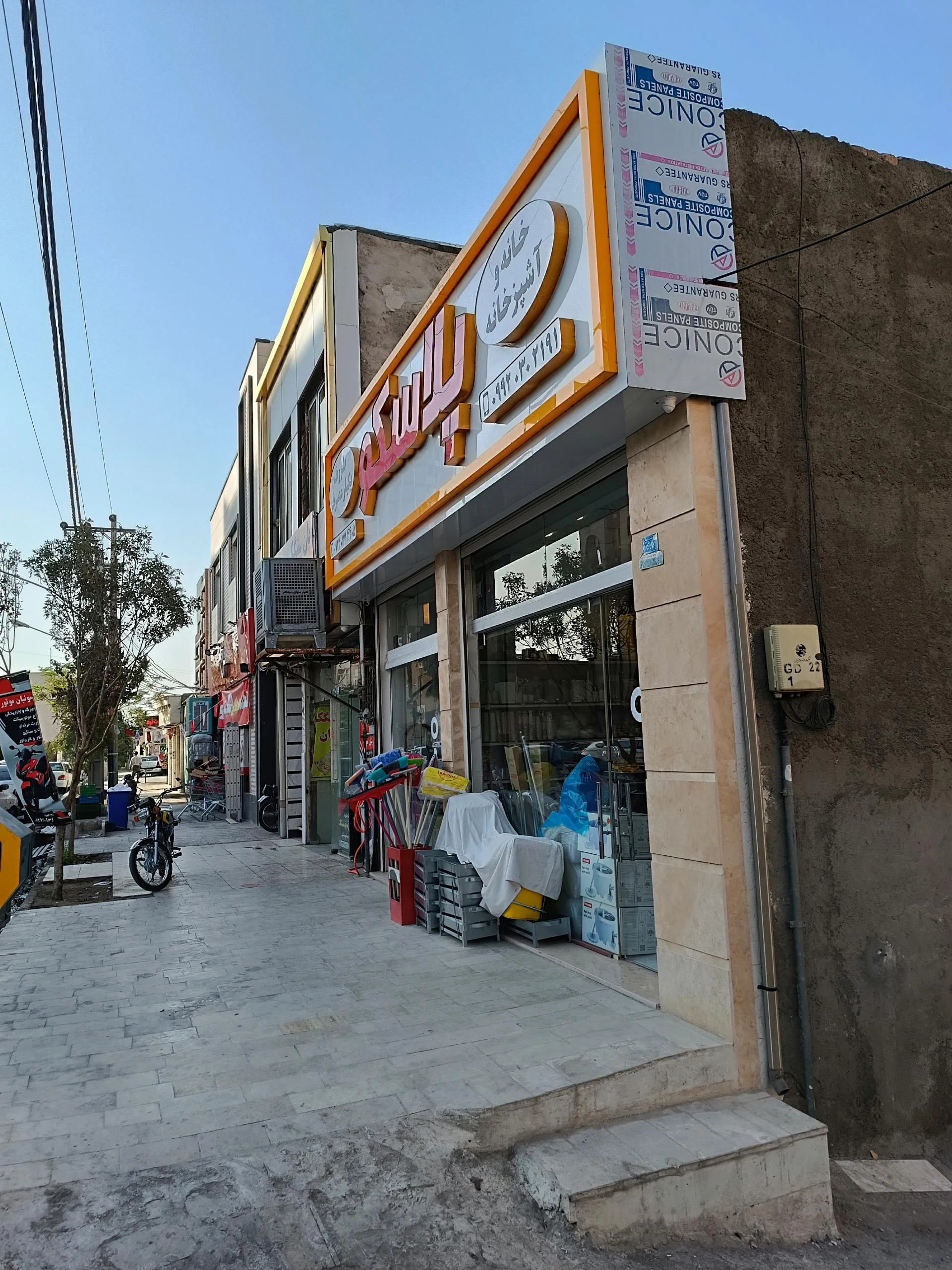 گالری مبل هفت اورنگ - تصویر 2