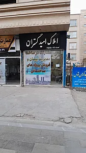 مشاورین املاک آریا اعتماد