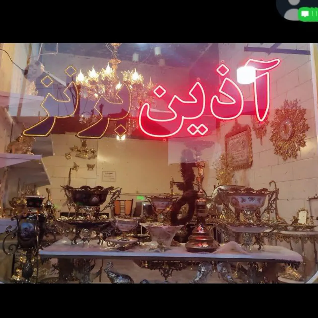 دکوری برنز آذین