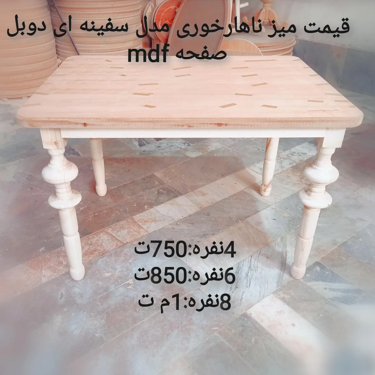 صنایع چوبی ابوالفضل عسگری