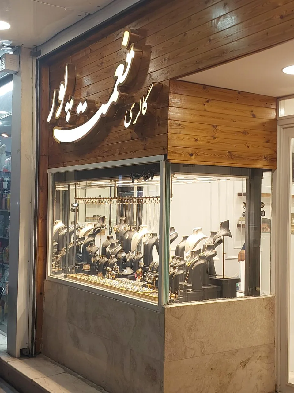 گالری نعمت پور