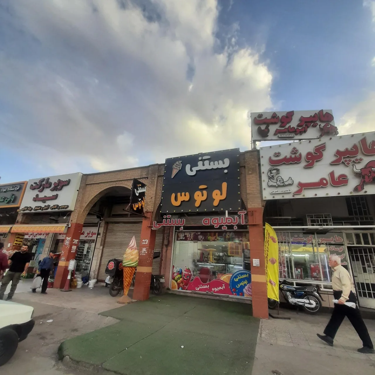 آبمیوه بستنی لوتوس - تصویر 5