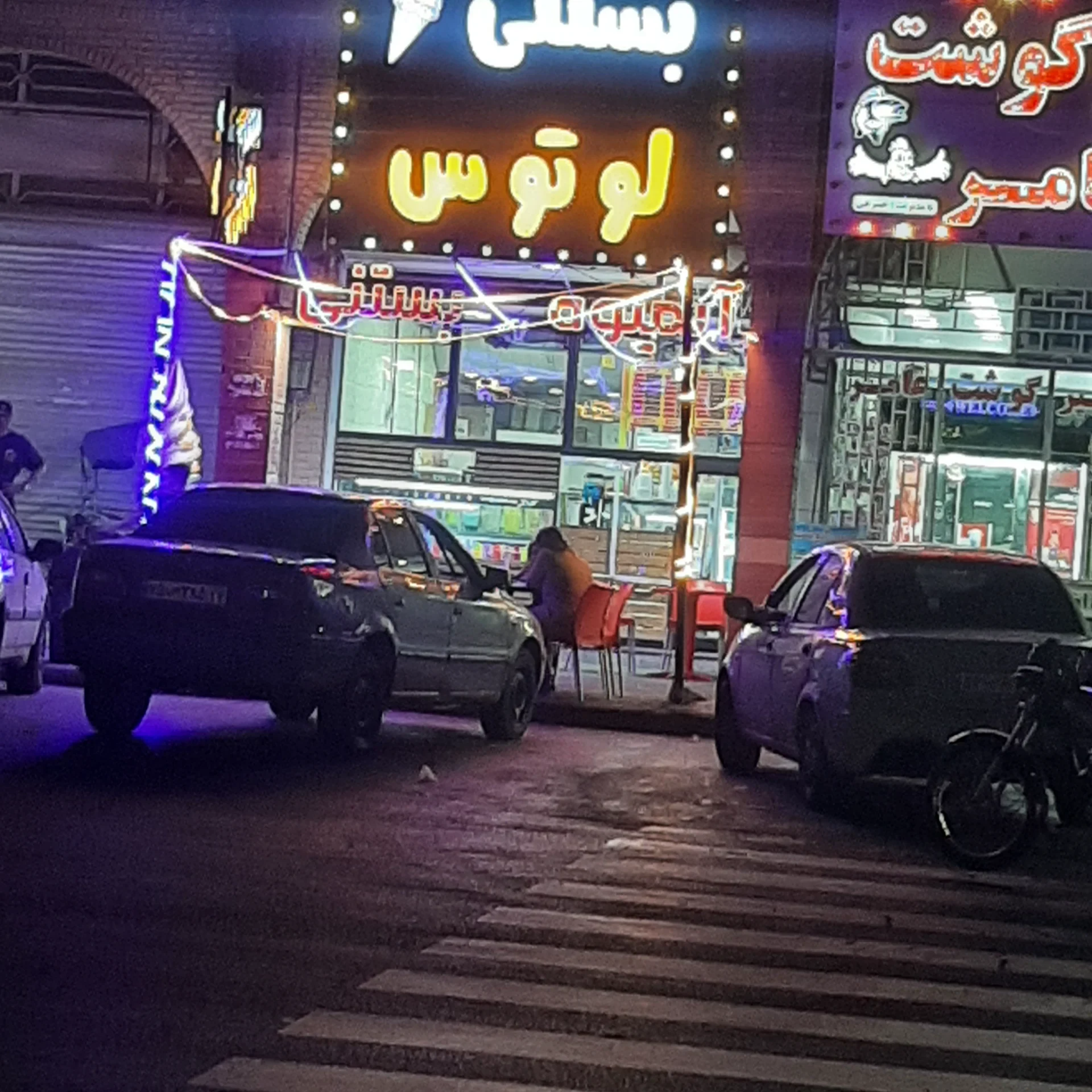 آبمیوه بستنی لوتوس - تصویر 6