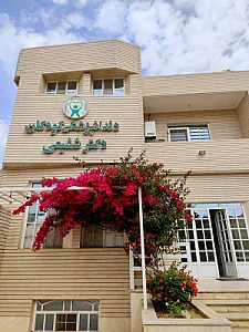دندانپزشکی کودکان یزد دکتر ابوالفضل شفیعی