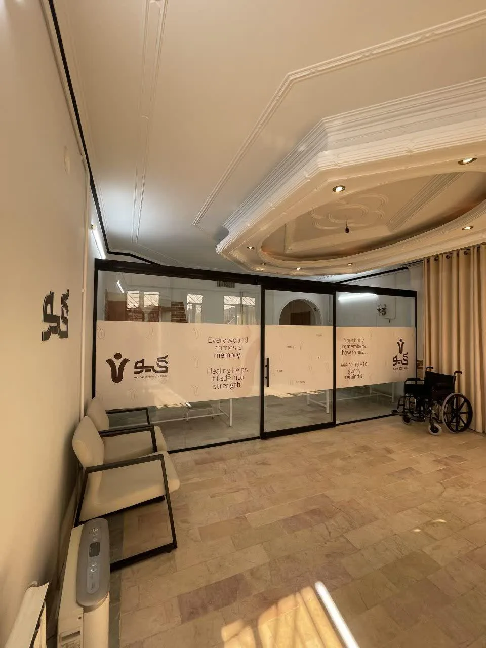 مطب درمان زخم گیو - درمانگاه در یزد