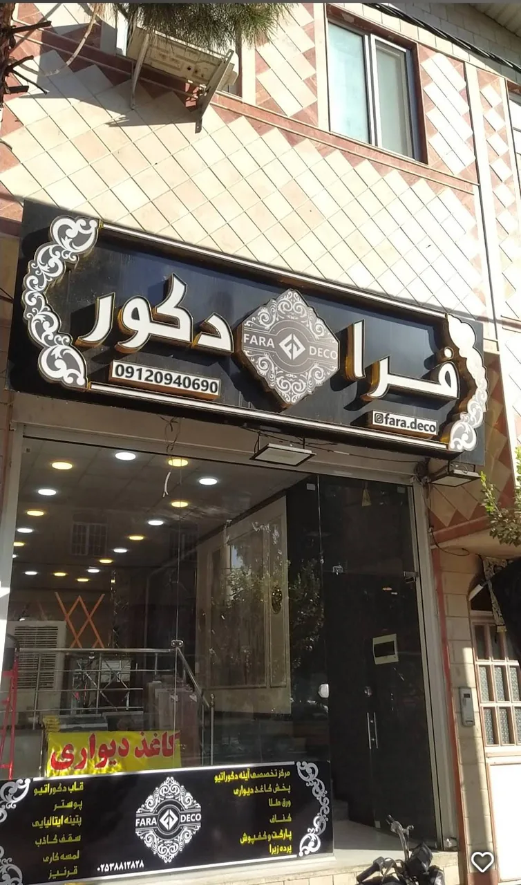 فراد کور - تصویر 4