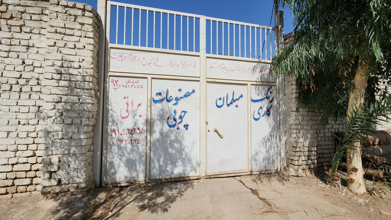 صنایع چوب براتی و برادران - تصویر 2
