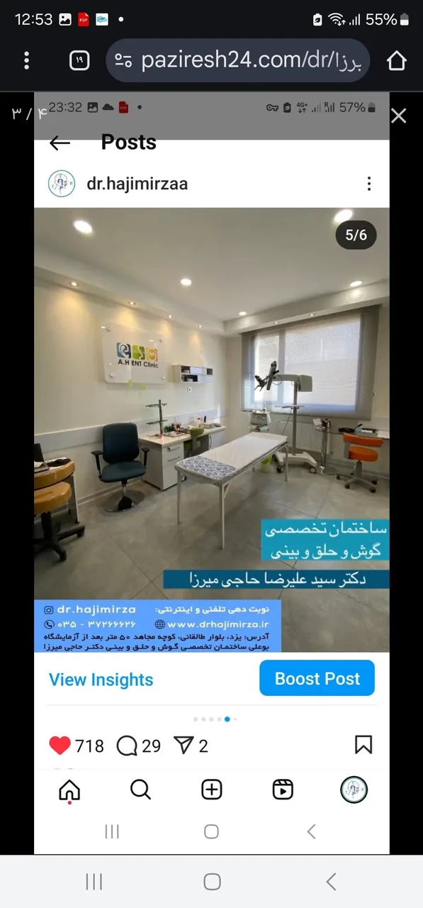 دکتر سید علیرضا حاجی میرزا
