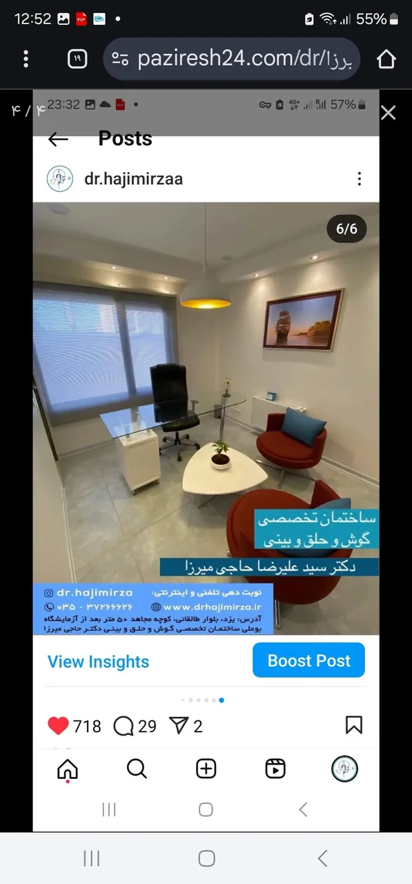 دکتر سید علیرضا حاجی میرزا - تصویر 2