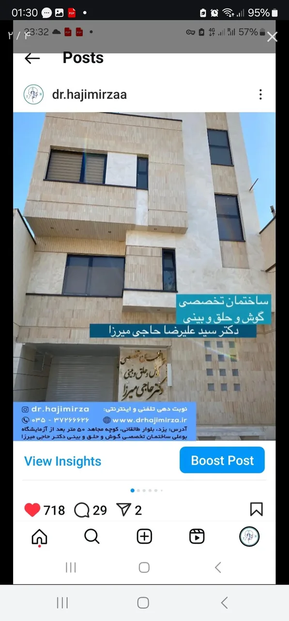 دکتر سید علیرضا حاجی میرزا - تصویر 4