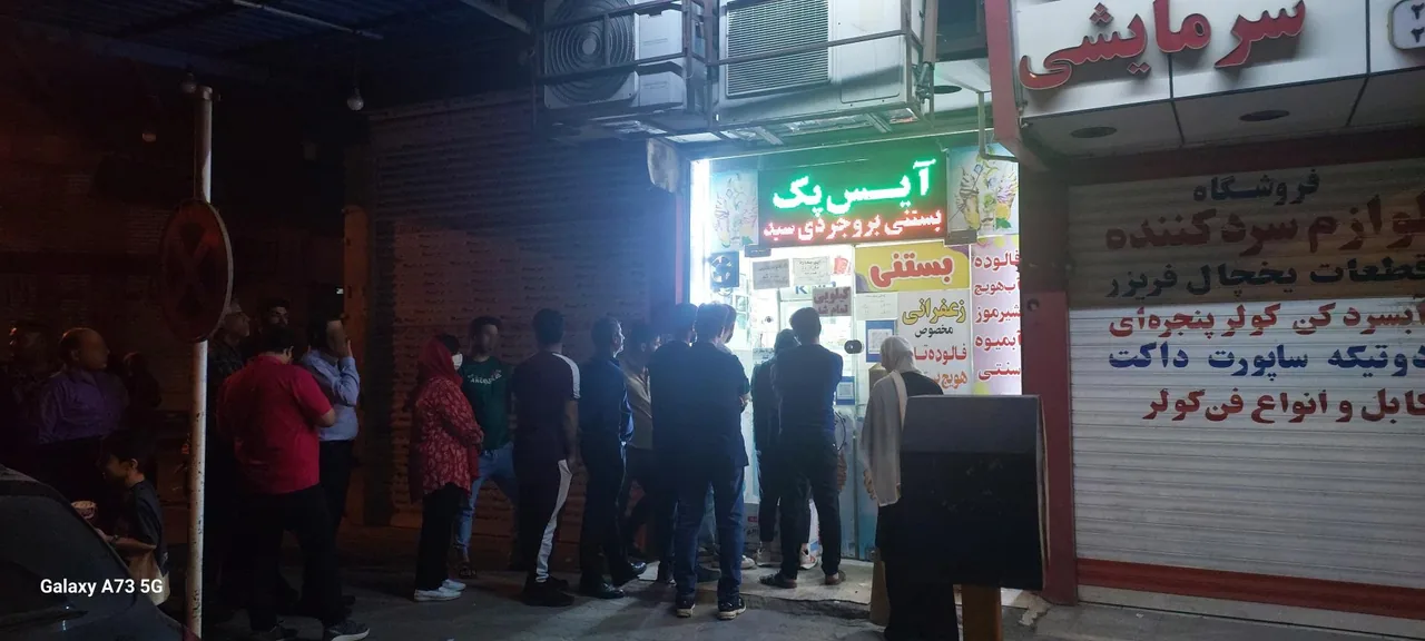 بستنی بروجردی - تصویر 4