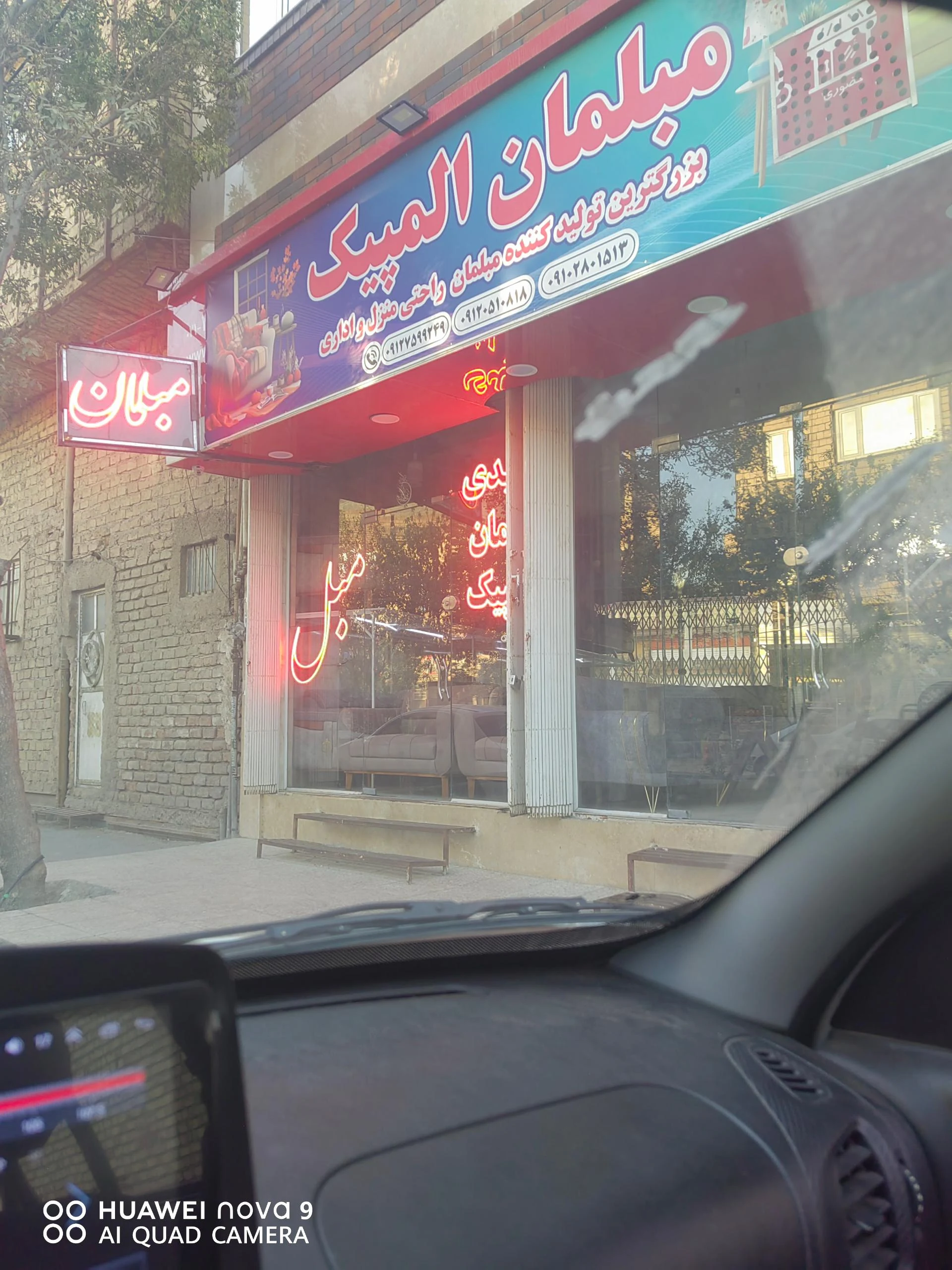 مبلمان طهران