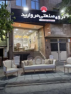 گالری مروارید