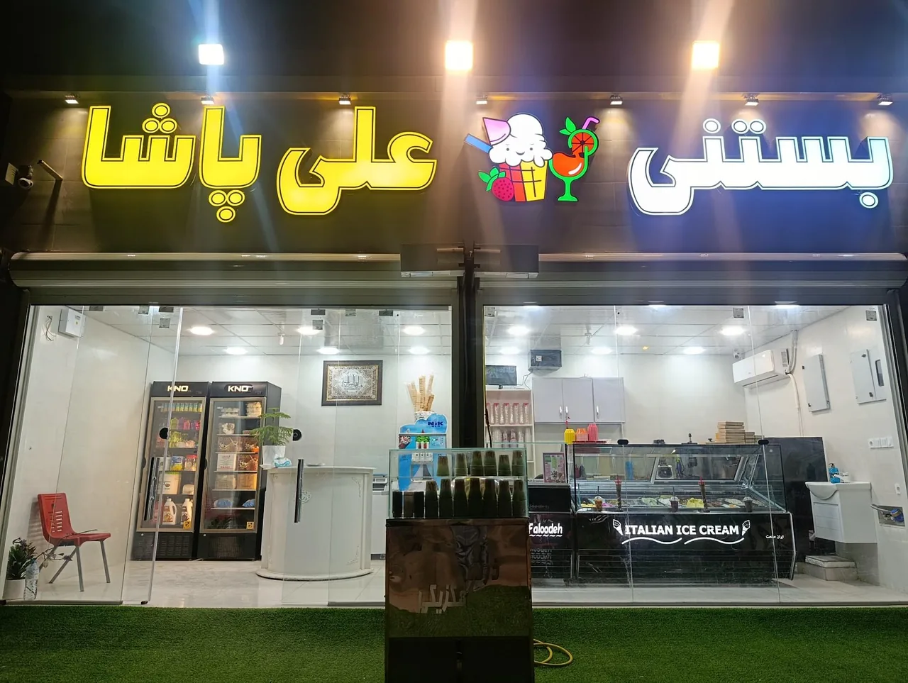 بستنی فروشی علی پاشا - تصویر 4