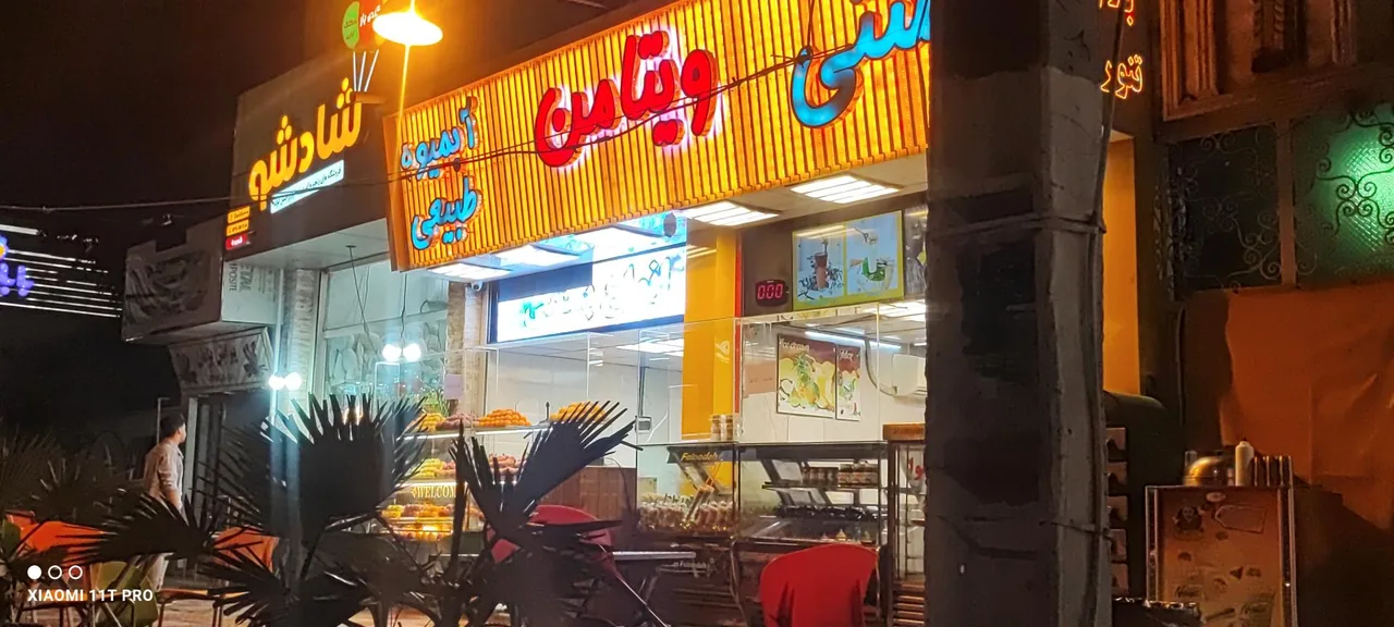 آبمیوه بستنی ویتامن - تصویر 2