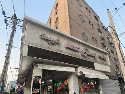 بستنی صمد