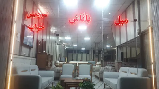 مبلمان یاتاش
