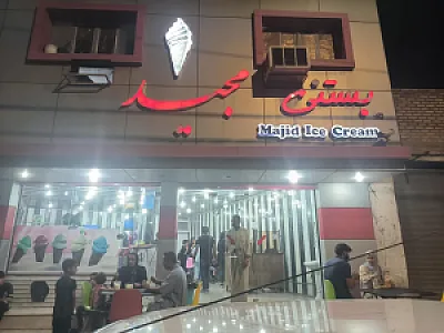 بستنی مجید
