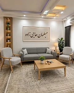 تولید و پخش مبلمان حاجی زاده