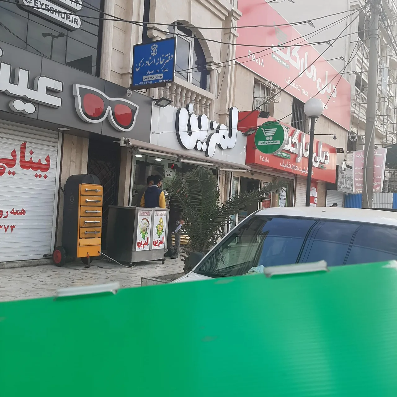 بستنی لمزین - تصویر 4