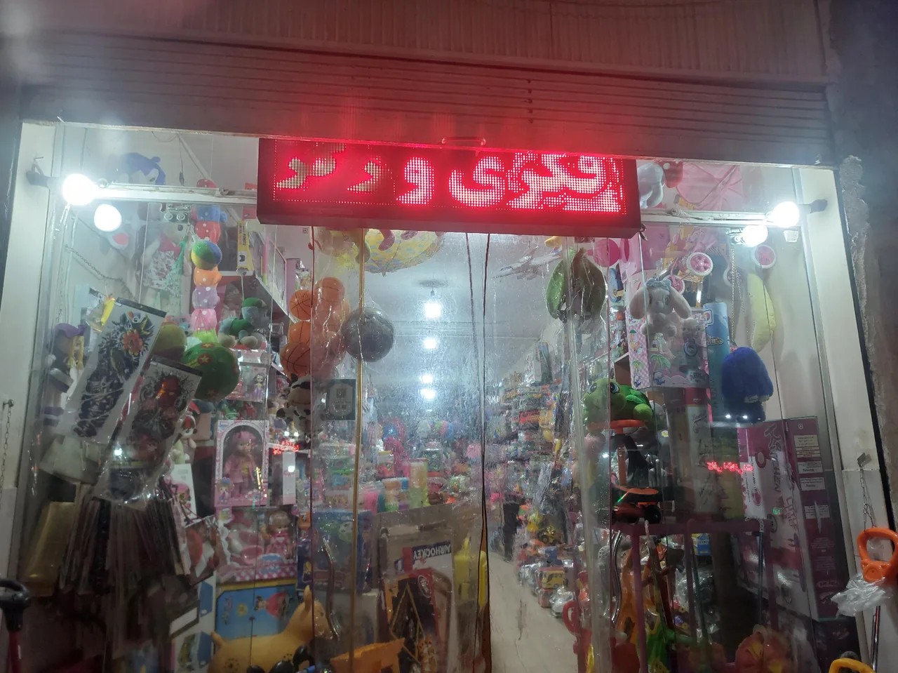 اسباب بازی آرین - تصویر 3