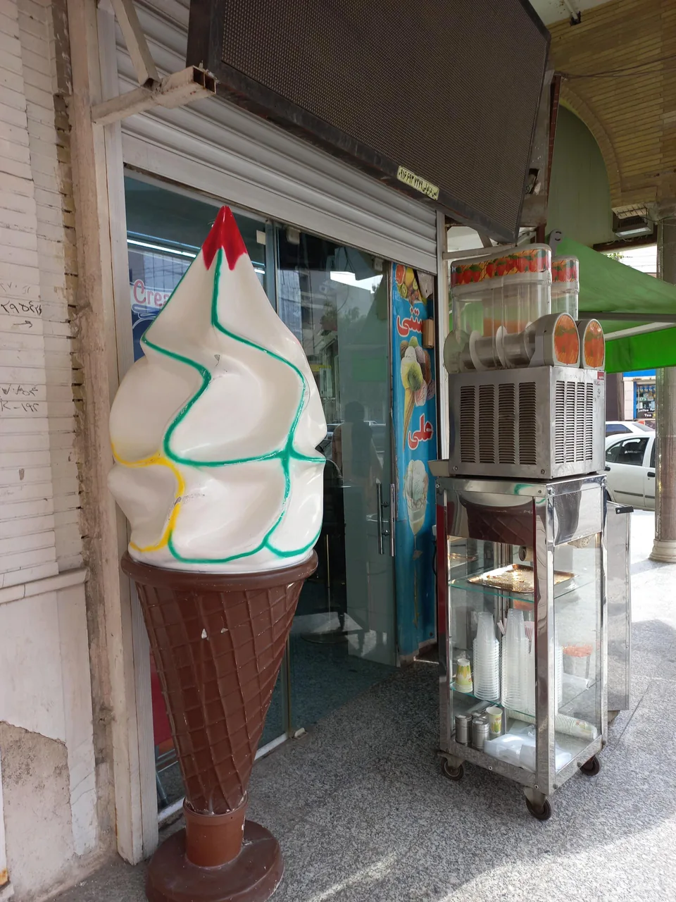 بستنی علی - تصویر 4