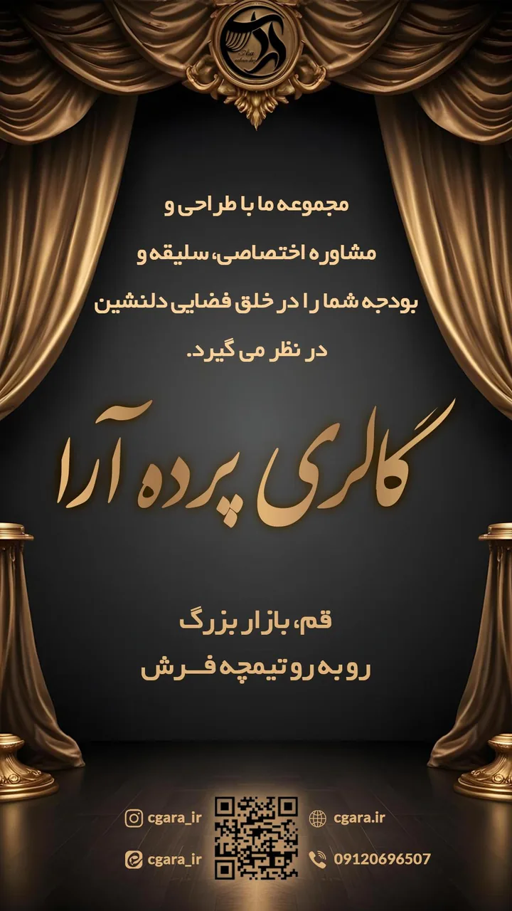 گالری پرده آرا