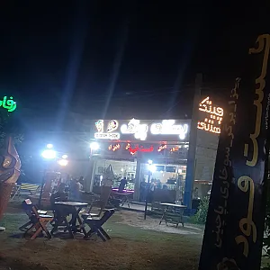 بستنی چیتُک