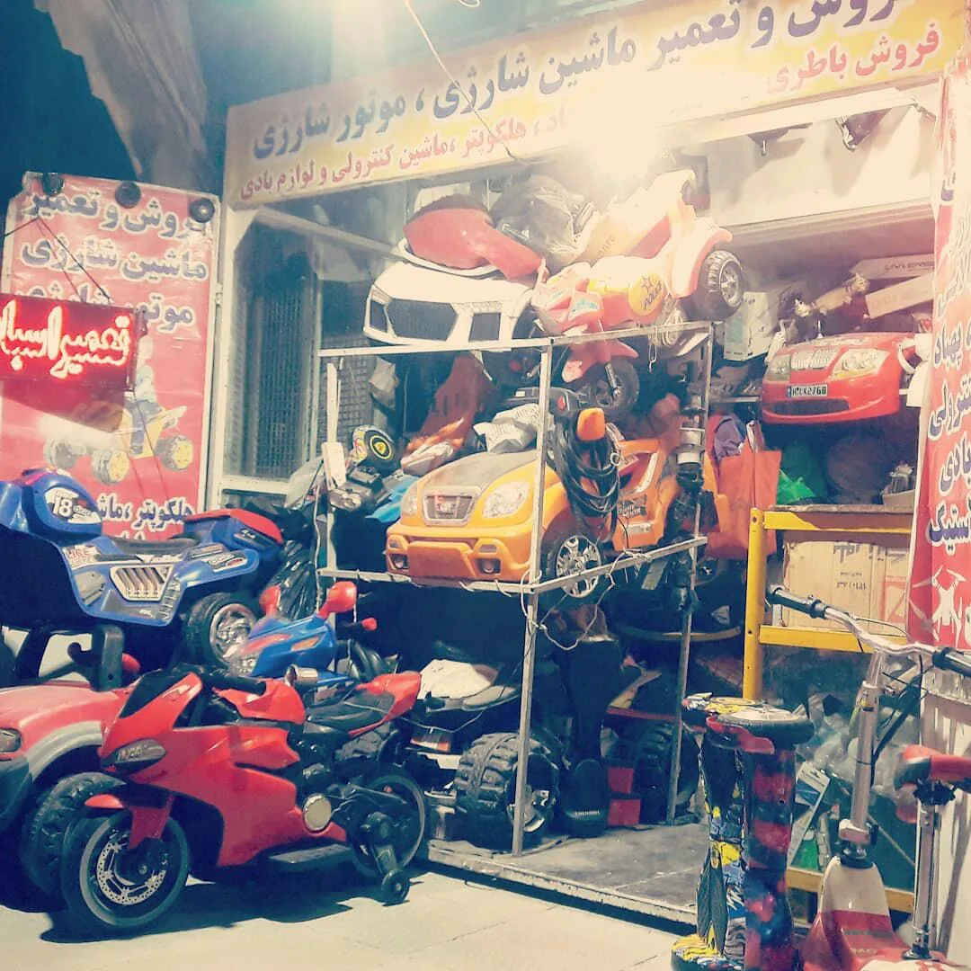 تعمیرات اسباب بازی پیوندی - تصویر 4