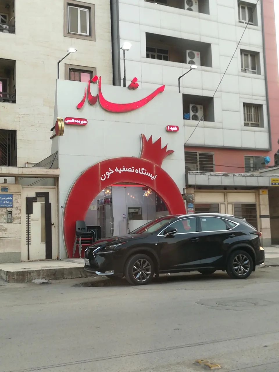 آب انار شانار - تصویر 2