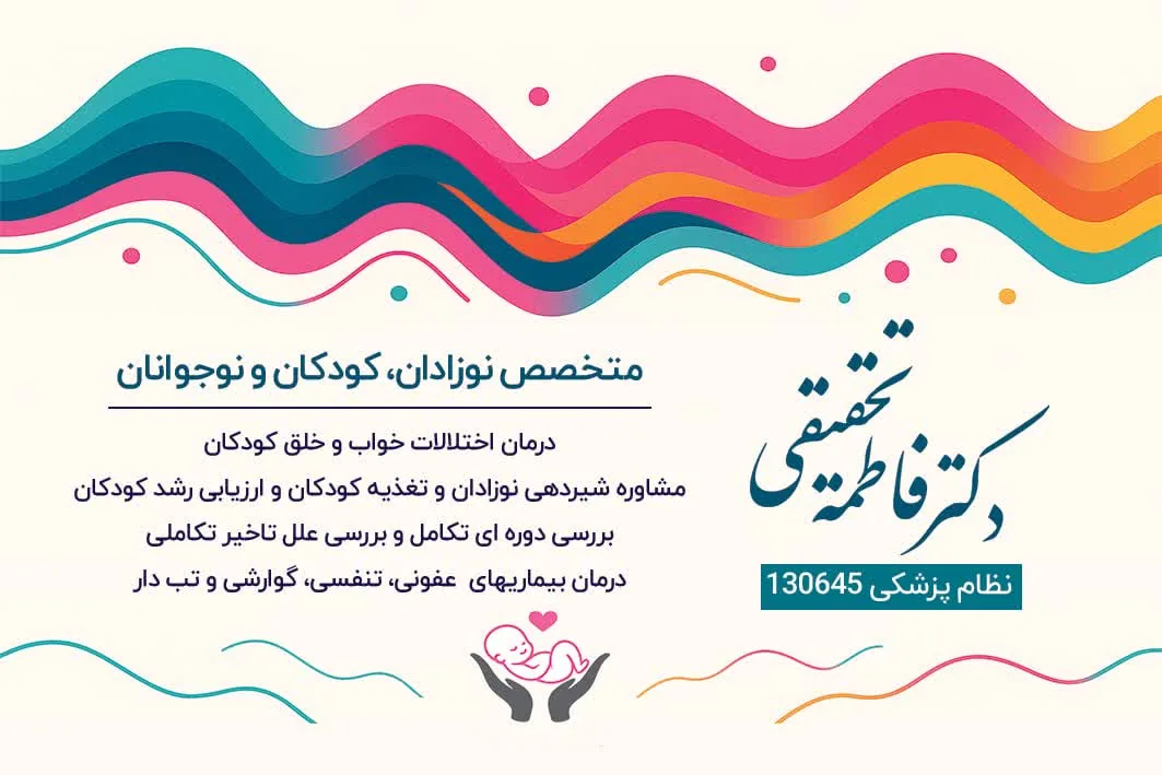 مطب دکتر فاطمه تحقیقی - تصویر 4