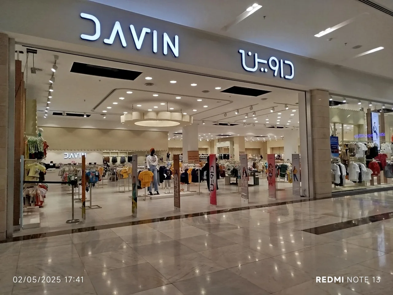 فروشگاه لباس کودک داوین