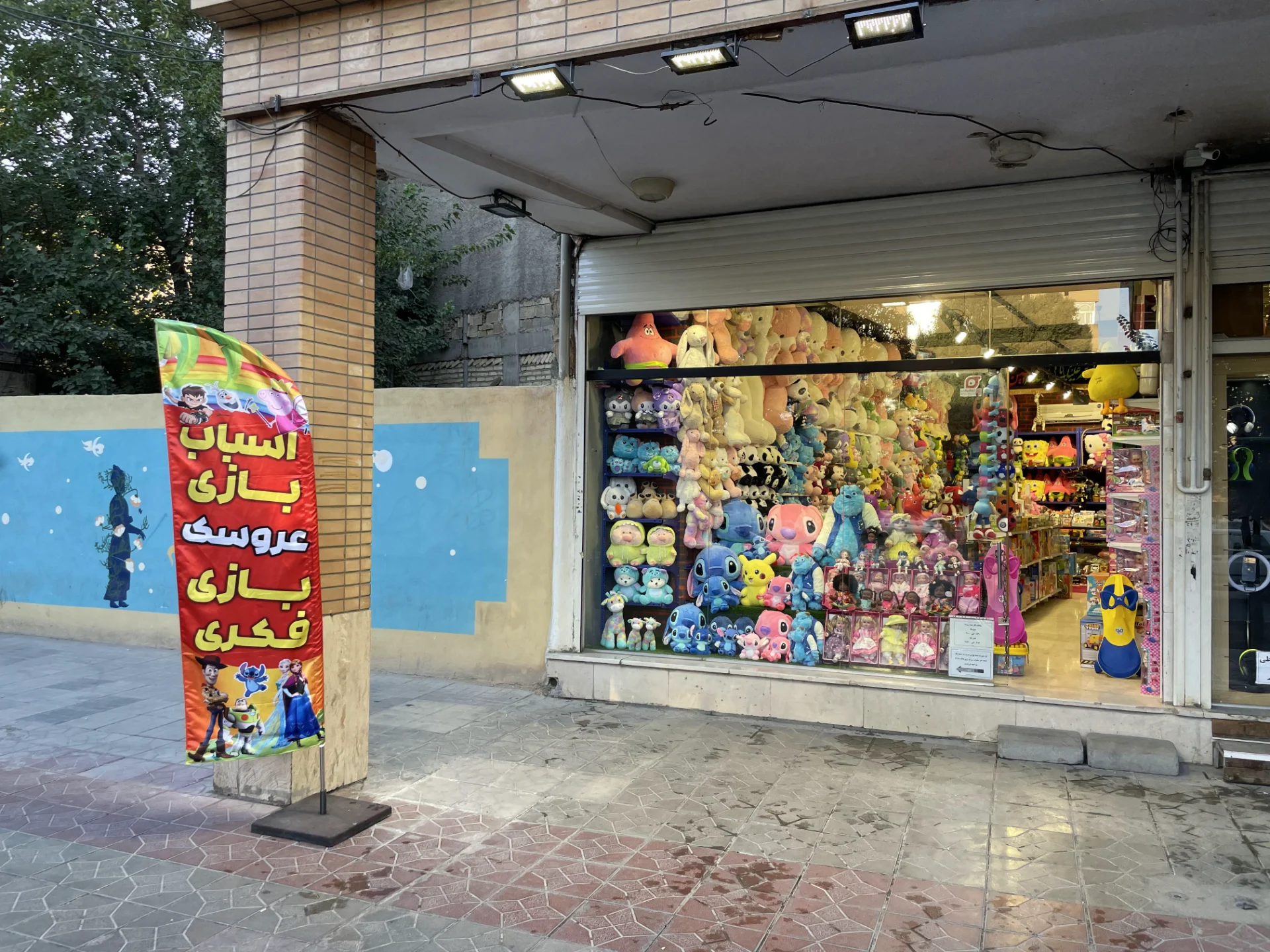 فروشگاه عروسک و اسباب بازی دالتوی - اسباب‌بازی و بازی فکری در اصفهان