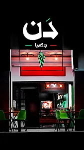 دن جلاتریا