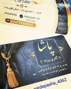 پرده پاشا