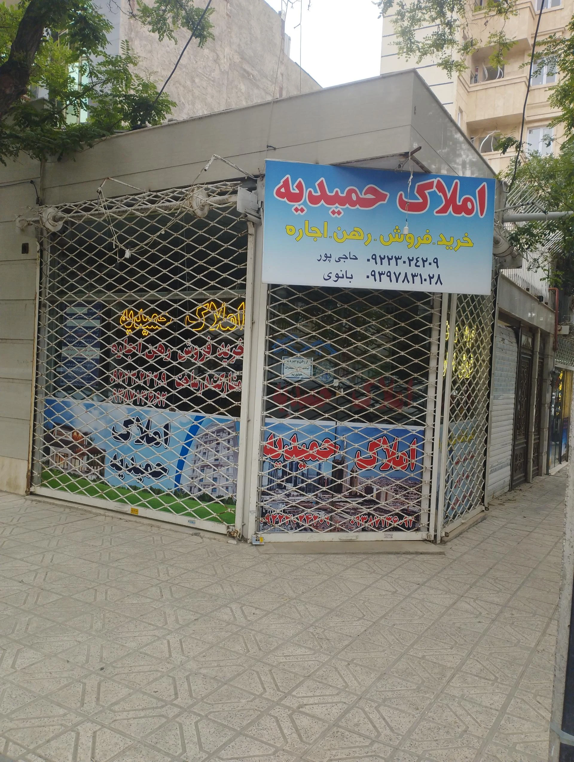 مشاور املاک گنجینه - تصویر 3