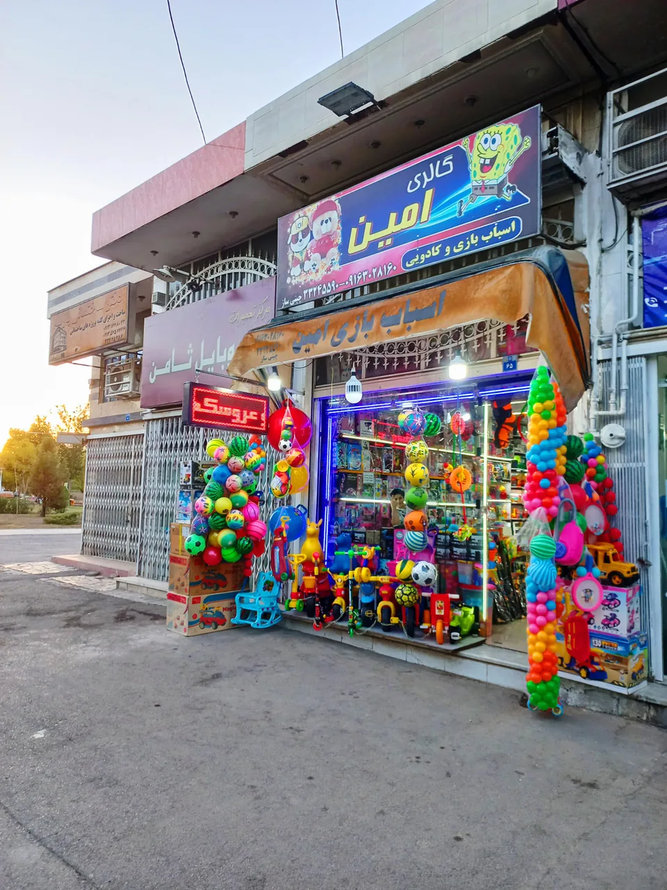 اسباب بازی امین - تصویر 2
