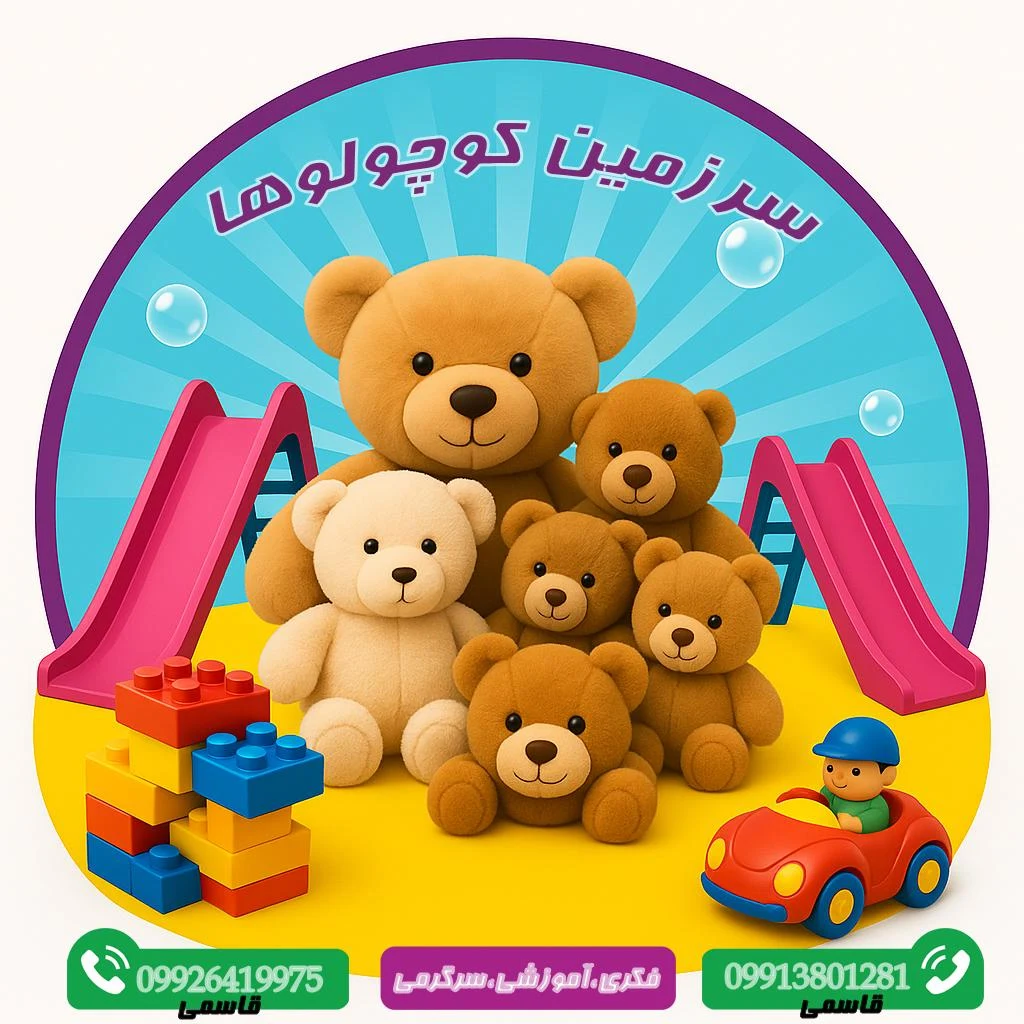 اندیشه کودک - تصویر 3