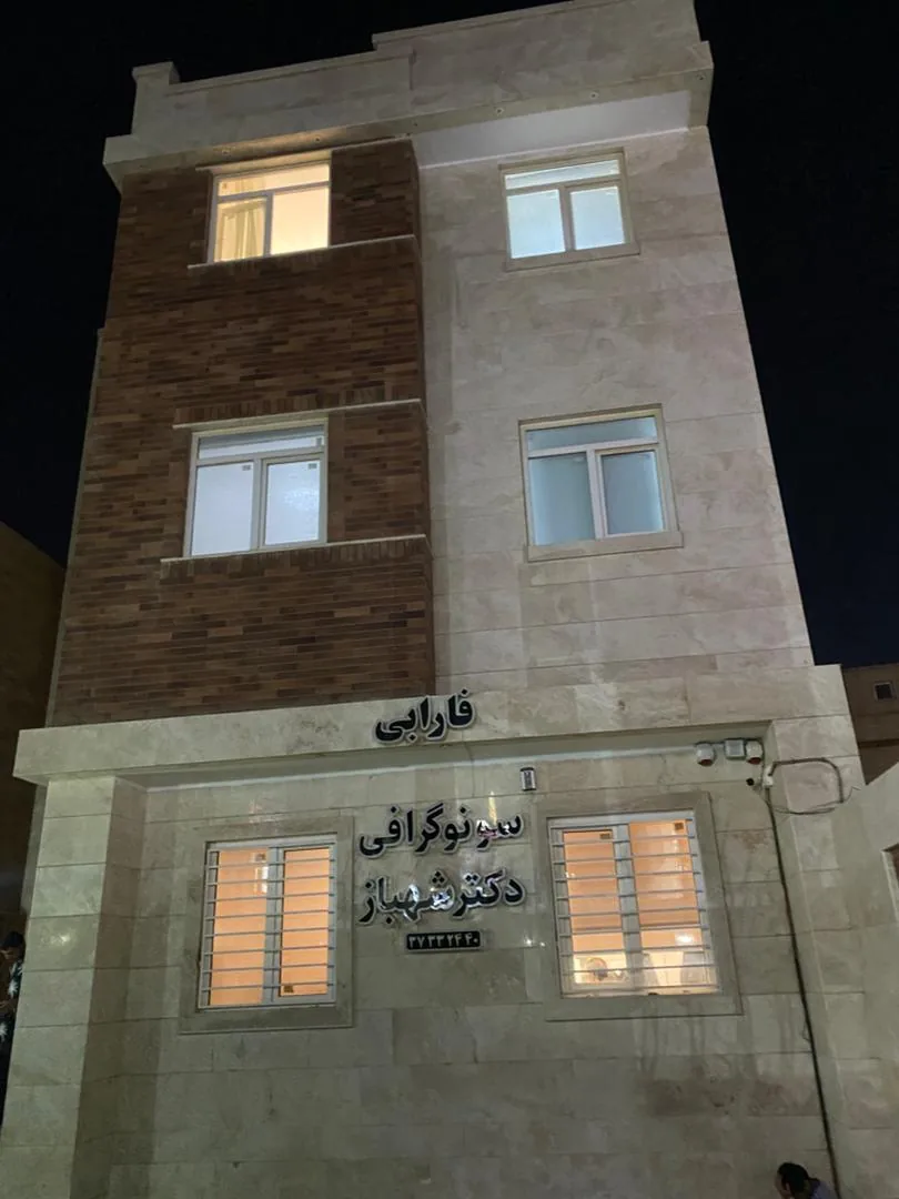 مطب دکترنسرین بهنیا فرد