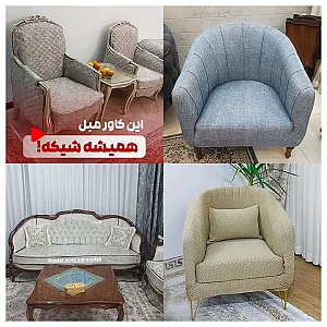 کاورمبل آقازاده