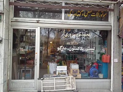 موتور آلات صنعتی و کشاورزی تاج سروری