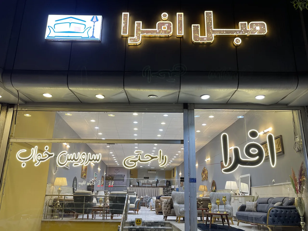 گالری مبل افرا