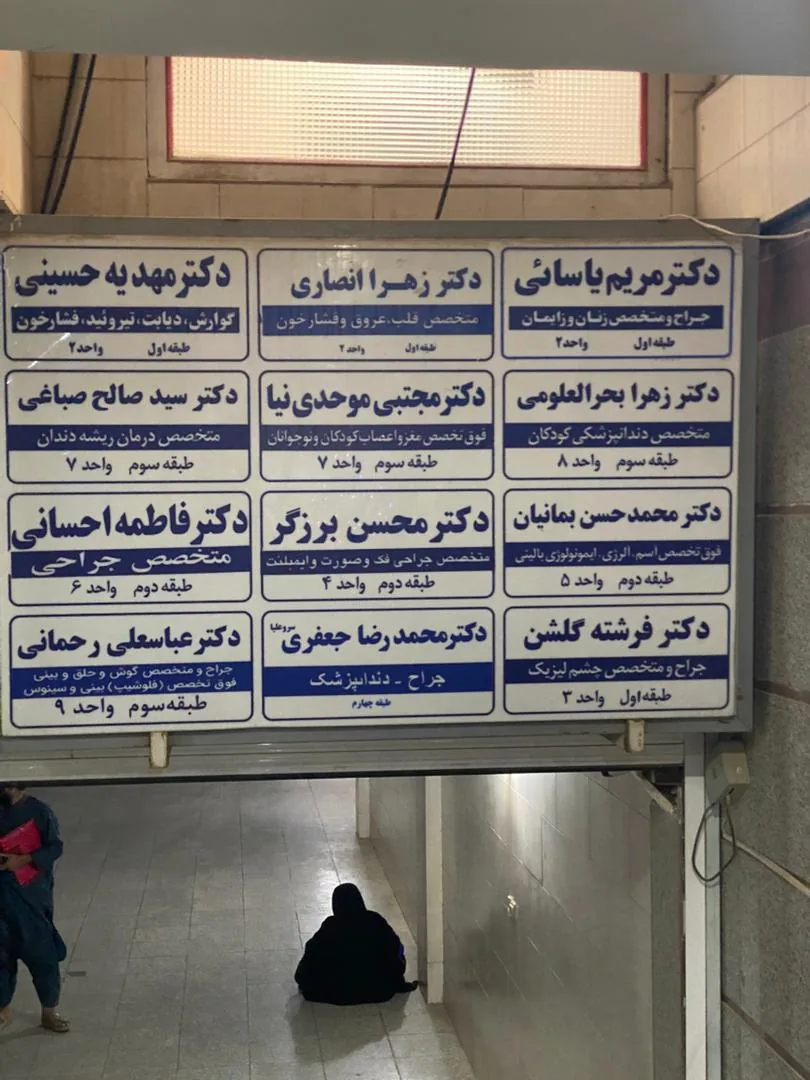 مطب دکترمحسن برزگر